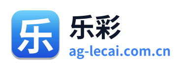 乐彩